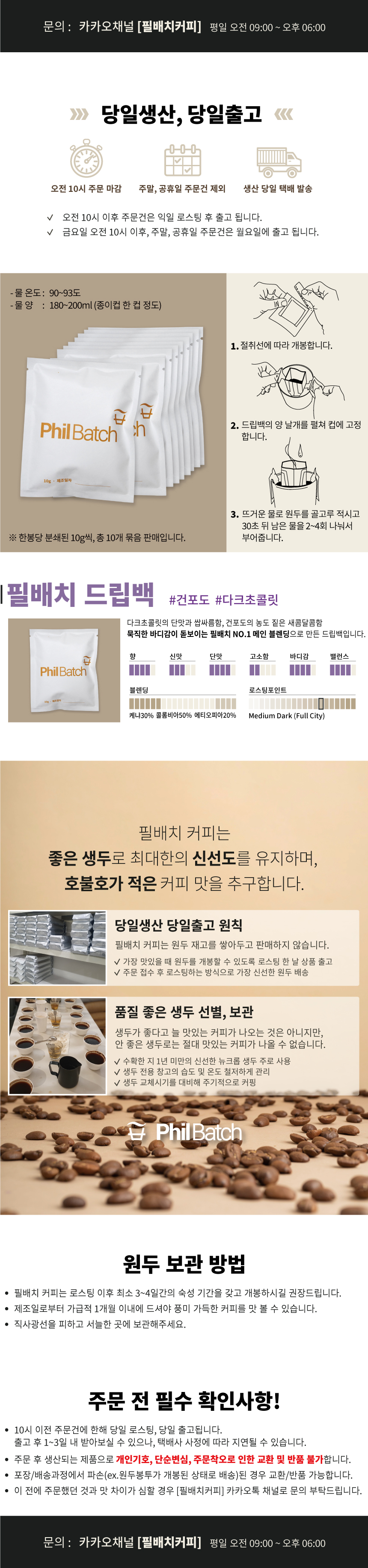 드립백(10gX10입) 1box
