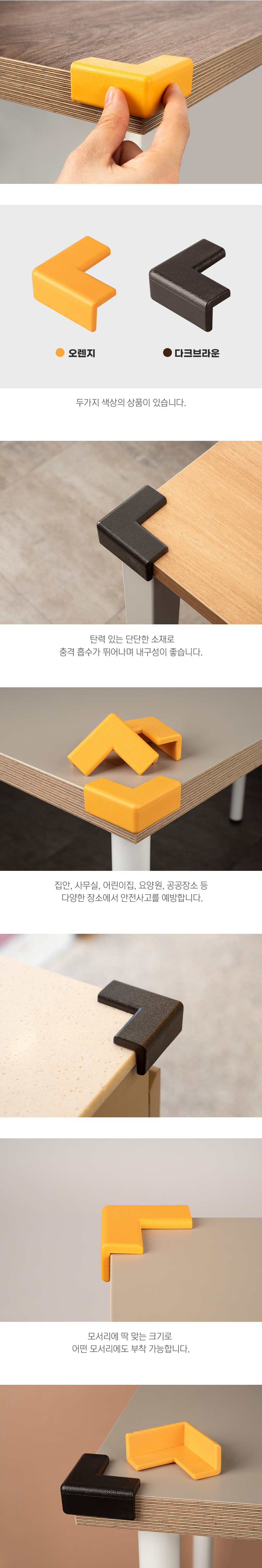ㄱ형모서리쿠션보호대(오렌지/60X60X7/4개입/9912/L1050/아트사인)