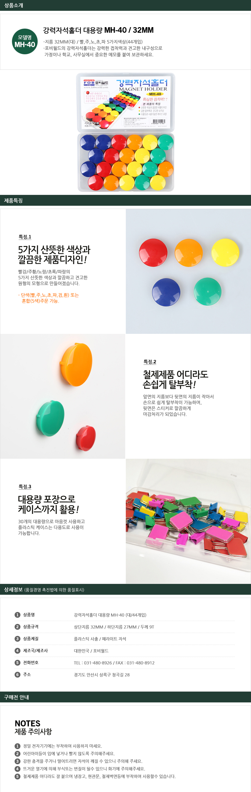 강력자석홀더(MH40/포비/색상혼합)
