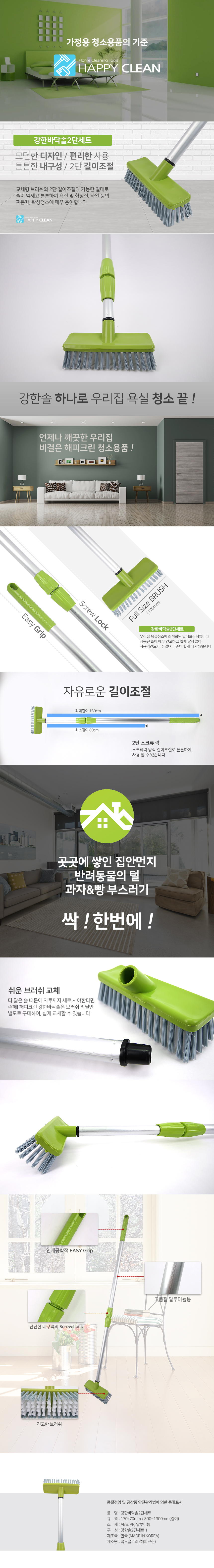 강한바닥솔 세트(2단)