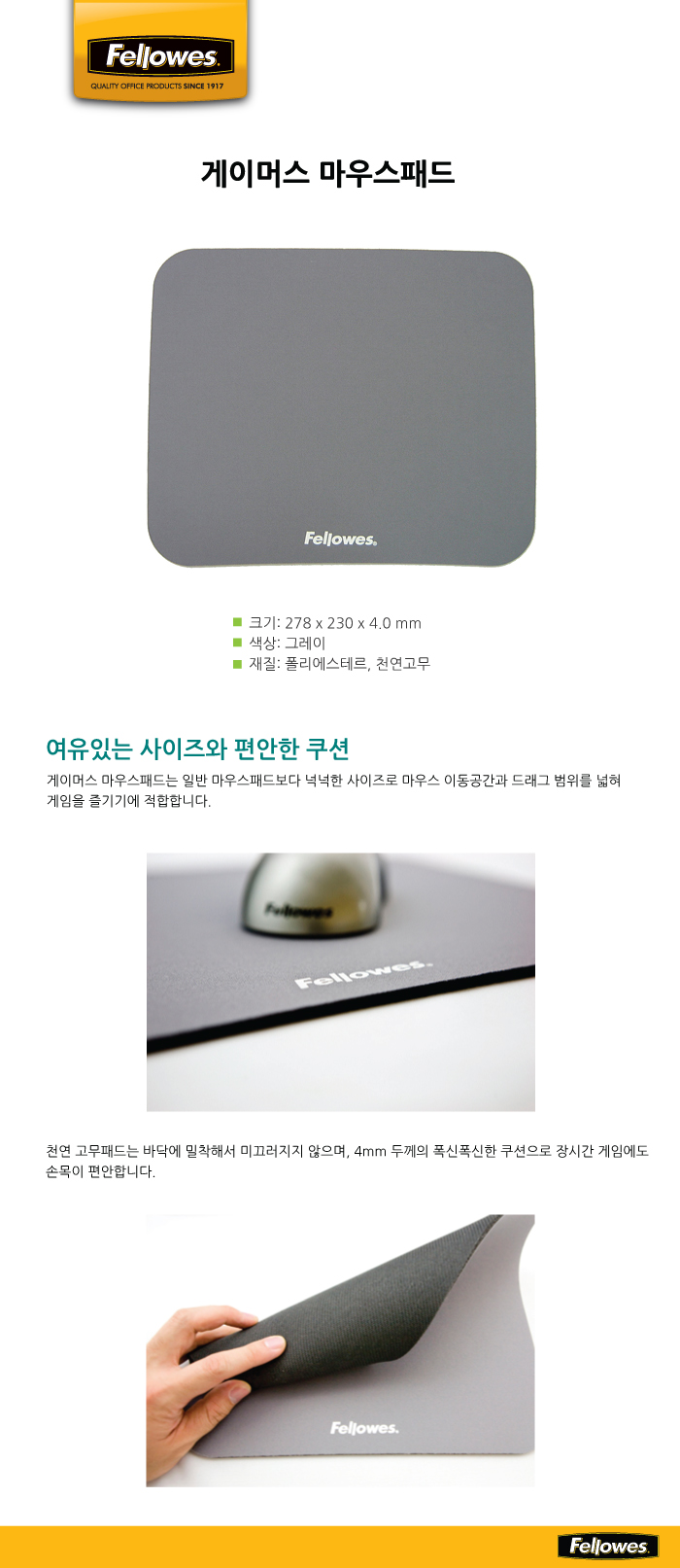 게임용광마우스패드(59381/펠로우즈)
