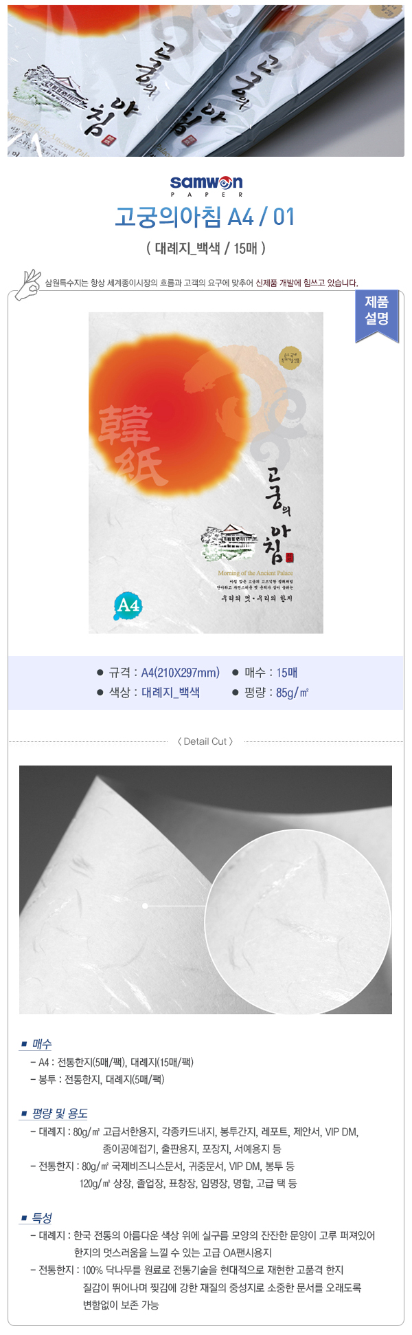 고궁의아침(A4/대례지/01)