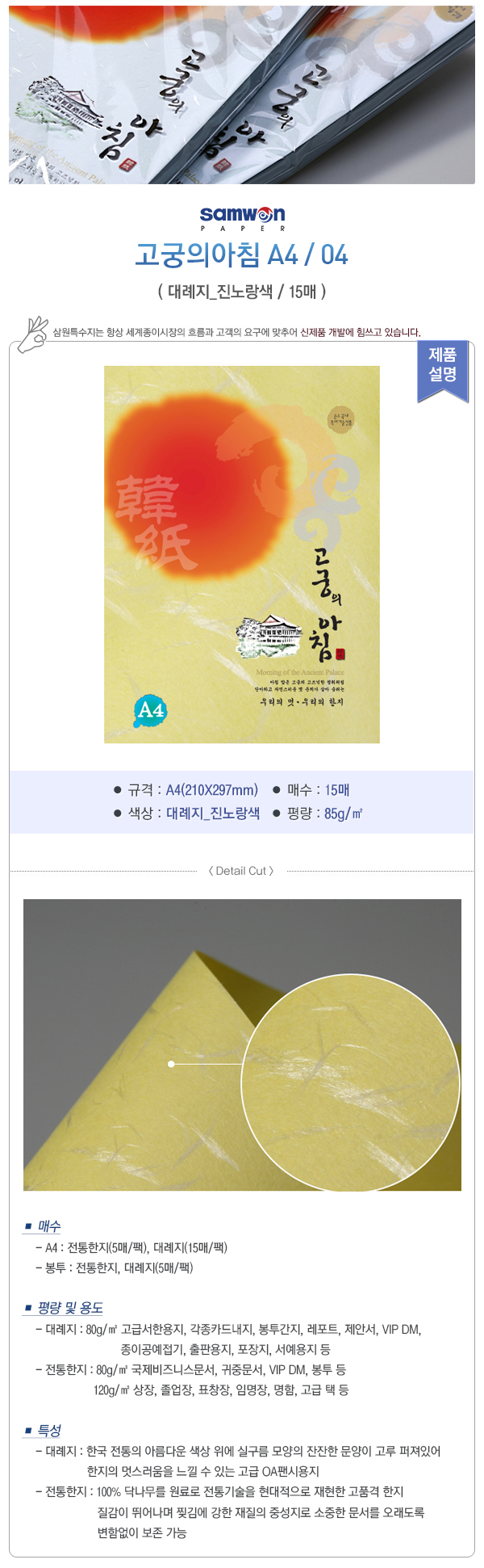고궁의아침(A4/대례지/04)