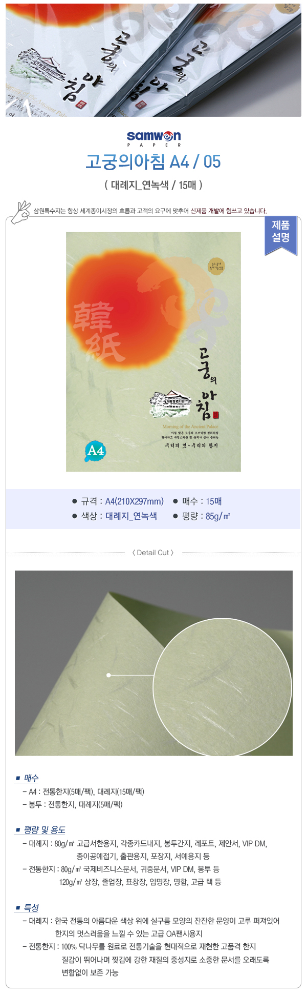 고궁의아침(A4/대례지/05)