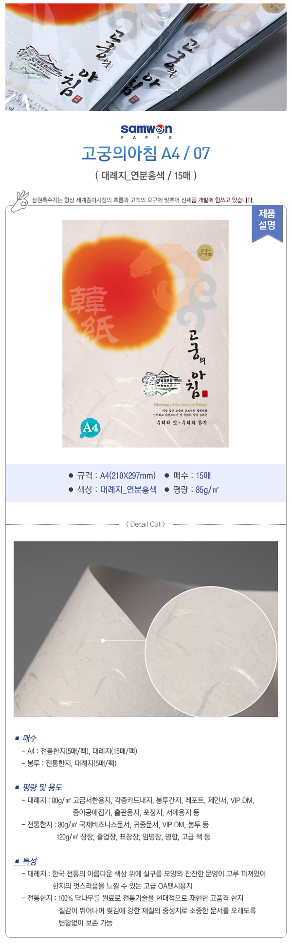 고궁의아침(A4/대례지/07)