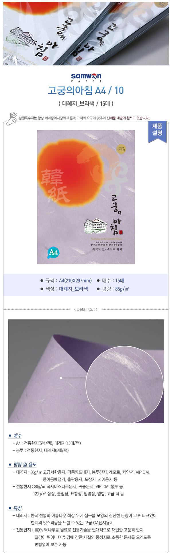 고궁의아침(A4/대례지/10)
