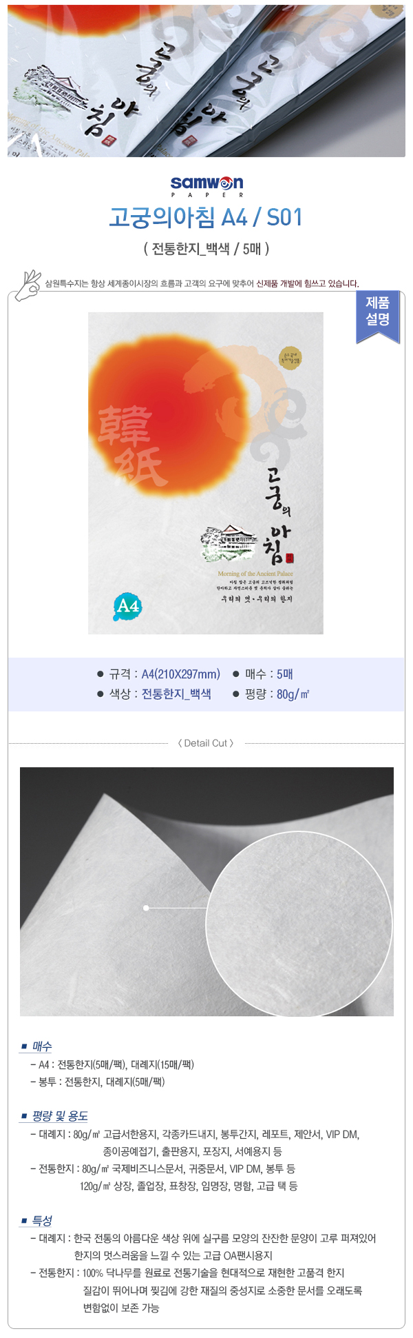 고궁의아침(A4/전통한지/S01)