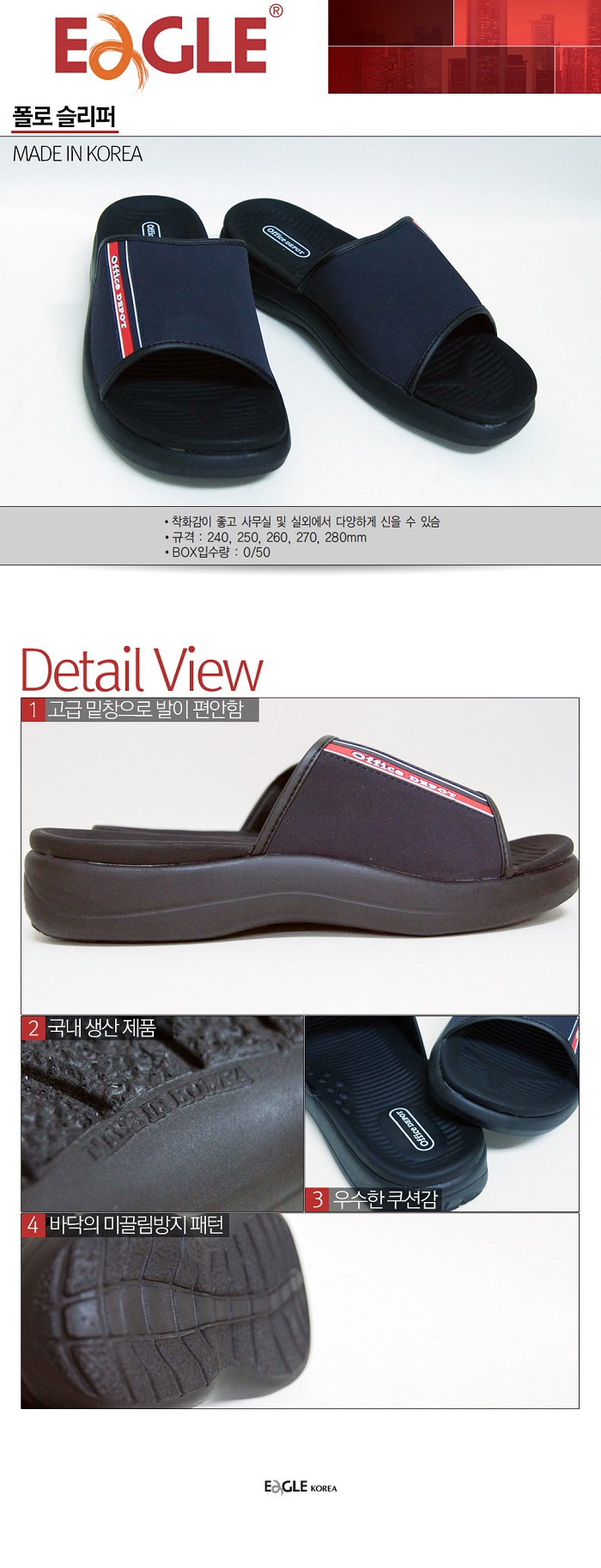 고급슬리퍼(250mm/오피스디포)