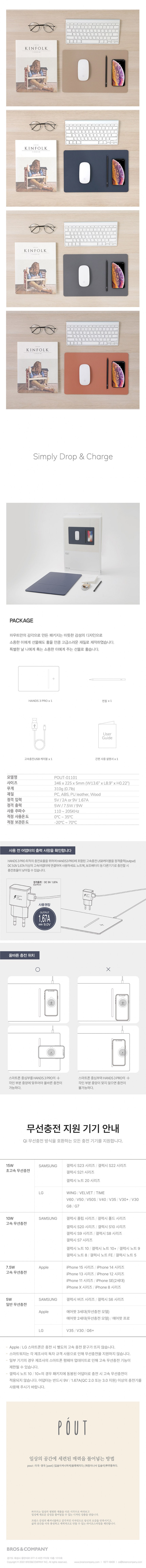 고속 무선충전 마우스패드(Pout/블루)