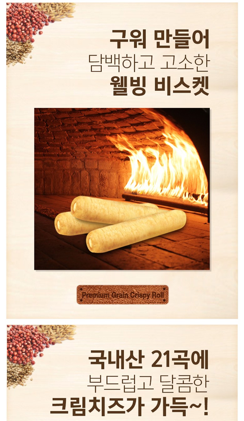 곡물그대로(180g/개미식품)