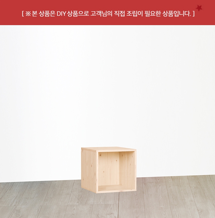공간박스 1단 화이트 (조립형)