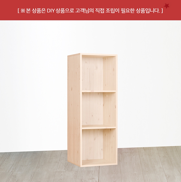 공간박스 3단 화이트 (조립형)