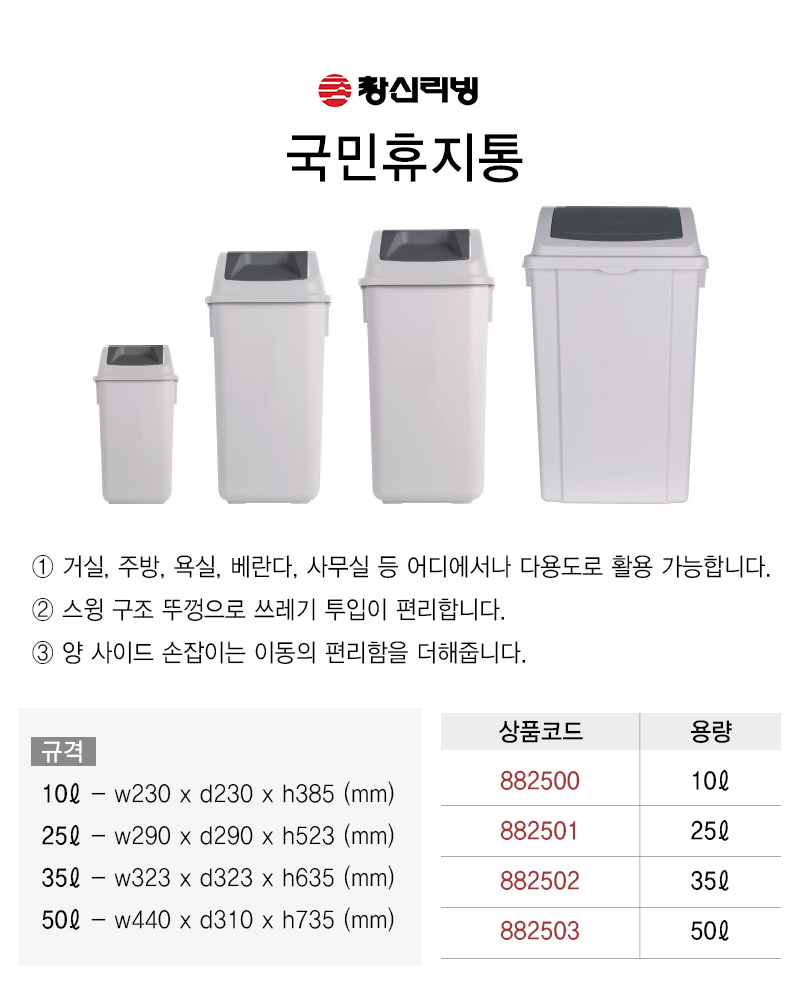 국민휴지통(그레이/10L/창신리빙)