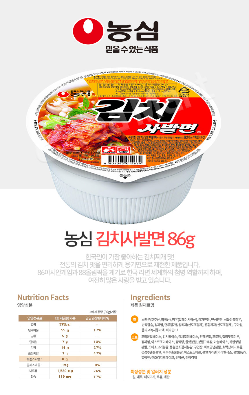 김치사발면 작은사발(86gX24개/BOX/농심)