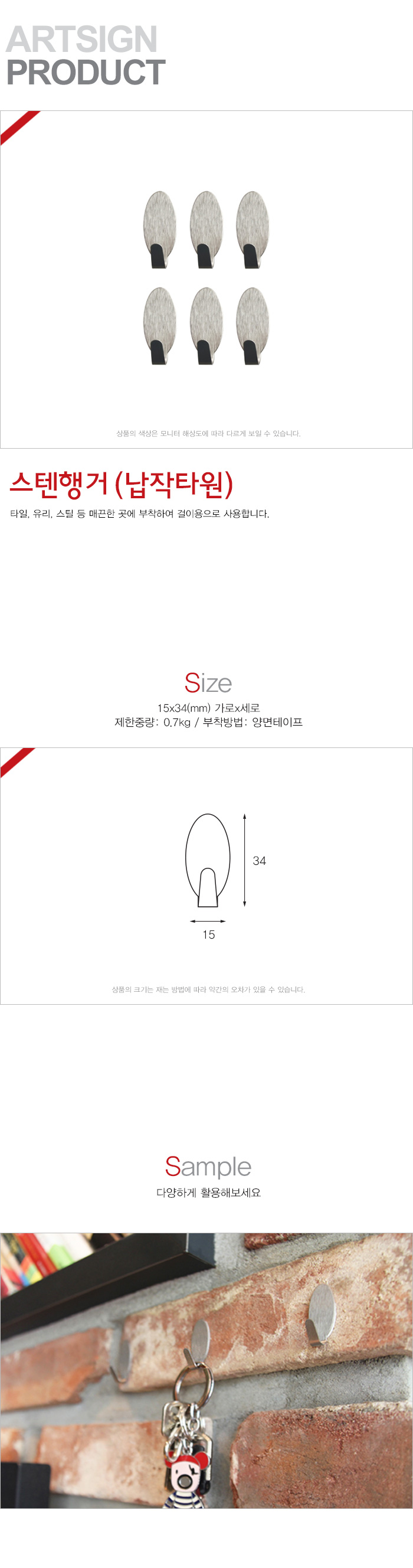 납작타원 행거(9914/L2002/아트사인)
