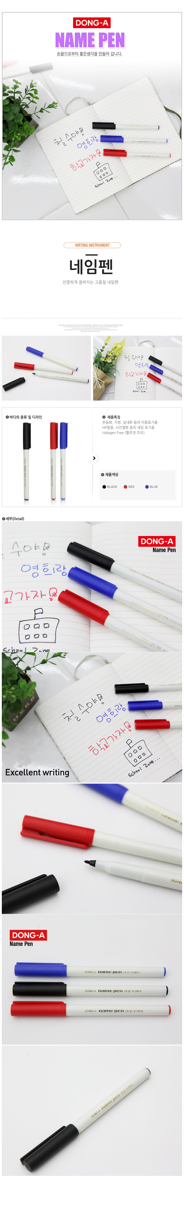 네임CD펜(흑색/1자루/동아연필)