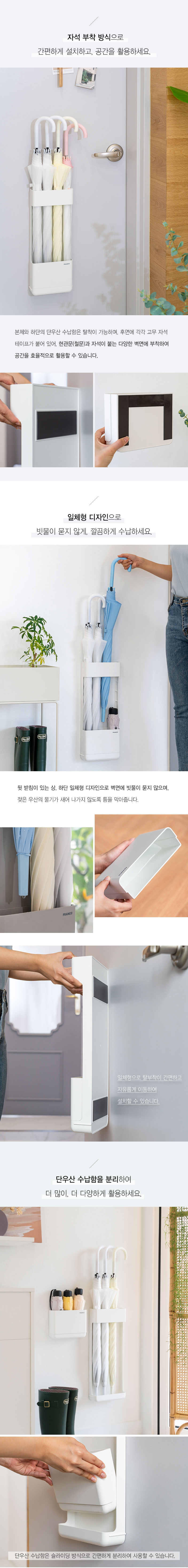 franco스마트우산꽂이(화이트)