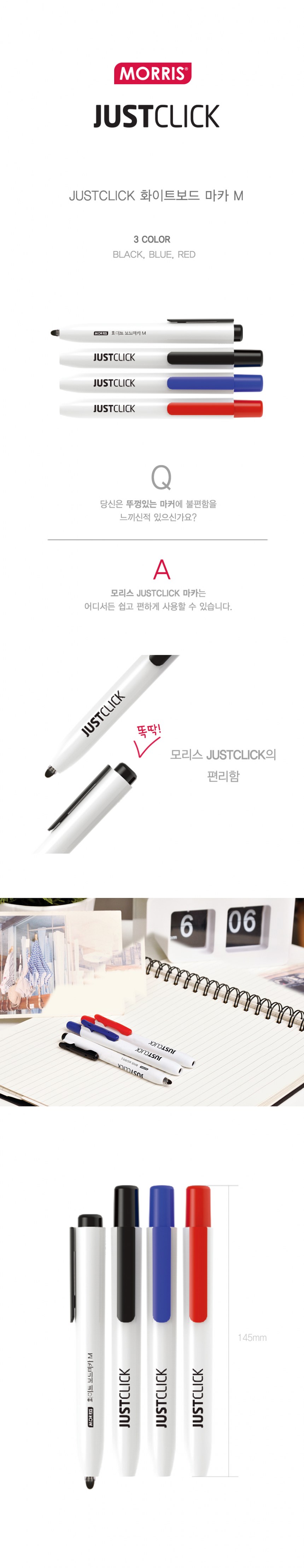 JUST CLICK 화이트 보드마카 M(MRW-106/청/12자루/모리스)
