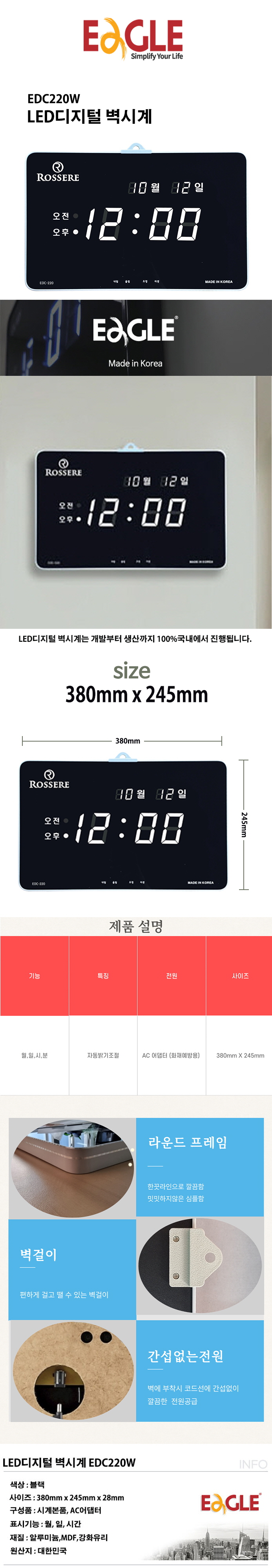 LED디지털 벽시계 EDC220W