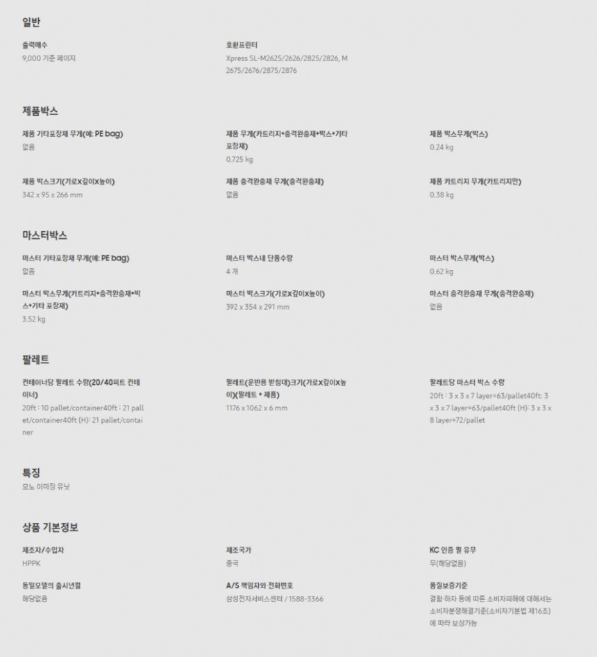 MLT-R116(삼성/드럼)