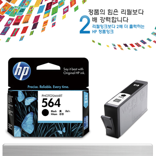 NO.564 CB316WA(HP/잉크/검정)