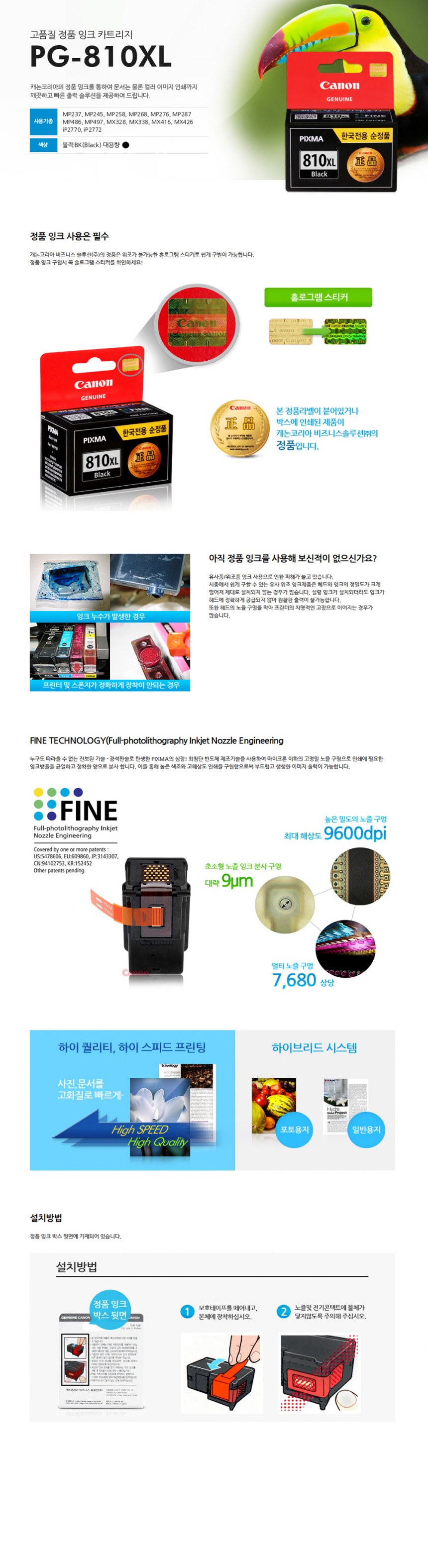 PG-810XL(캐논/안료/검정대용량)