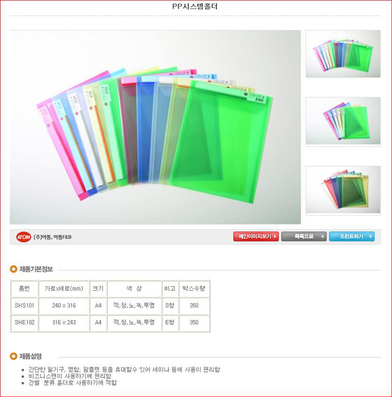 PP시스템홀더(세로형/투명/S형/SHS101/아톰FNB) 듀라셀CR2025