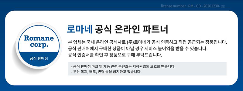 Romane 롱 발매트(베어) EV3