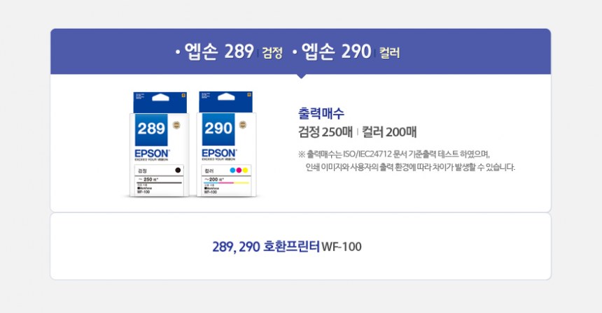 T289170(엡손/잉크/검정)