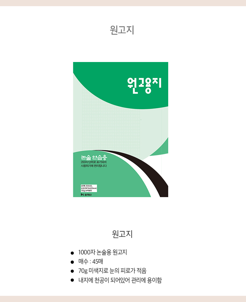 1000자 원고지(논술연습용)