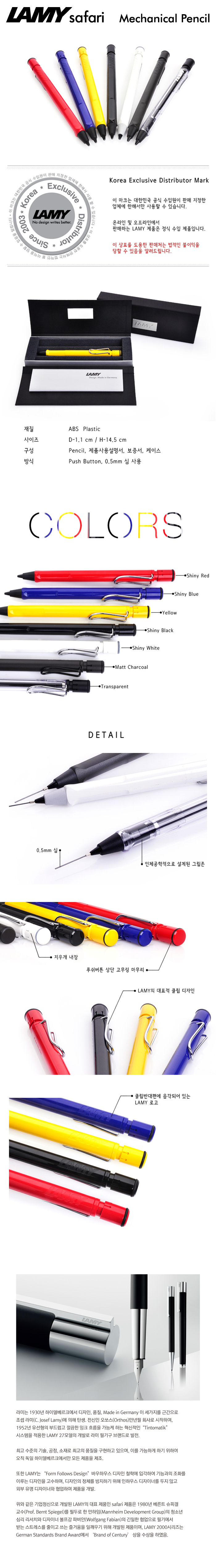 112 비스타 투명 샤프(112/VT15160/LAMY)