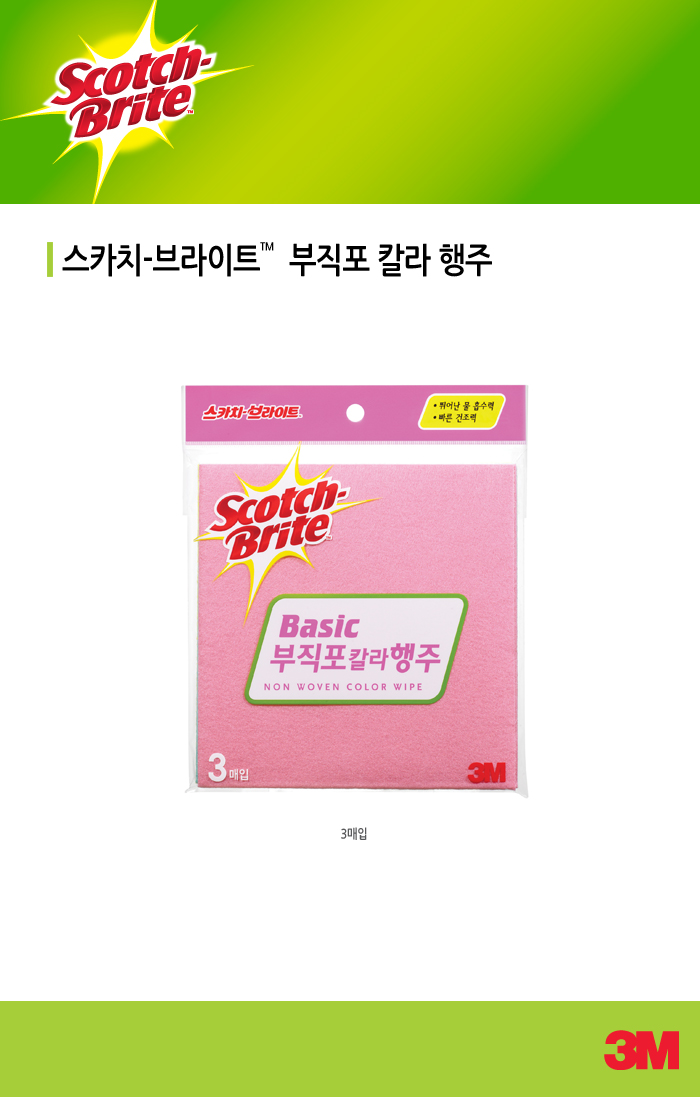 3M 부직포 칼라행주 3매