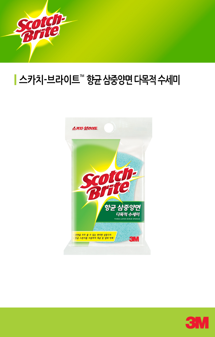 3중 양면 수세미(MD-100/3M)