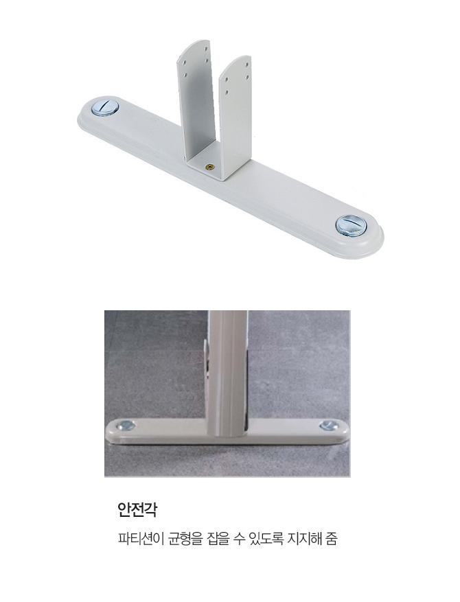 45T PVC 파티션 &투톤 파티션 안전각
