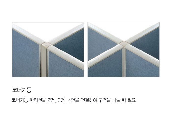 45T PVC 파티션 일반형  코너기둥(H1500)
