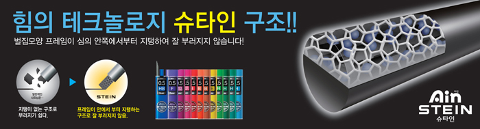 Ain stein 샤프심(0.5/HB/40본/PENTEL)