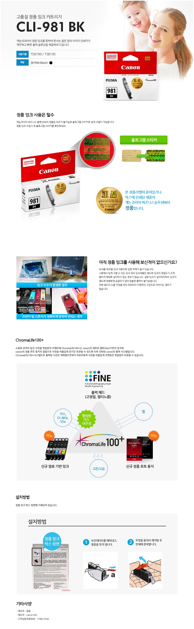 CLI-981BK(캐논/잉크/검정)