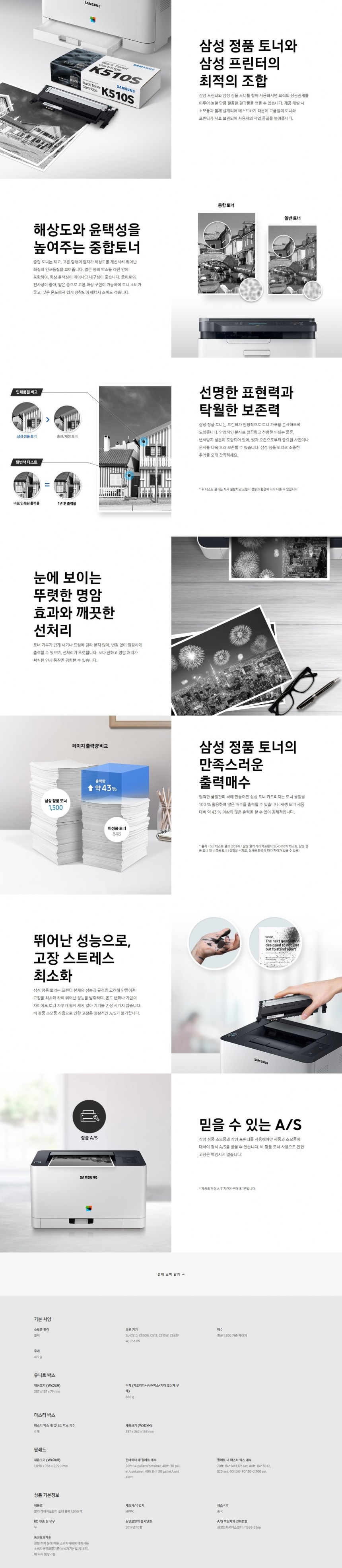 CLT-K510S(삼성/토너/검정)