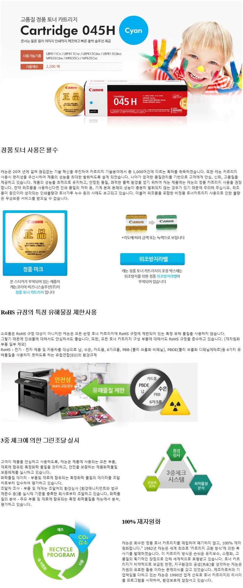 CRG-045H C(캐논/토너/파랑)