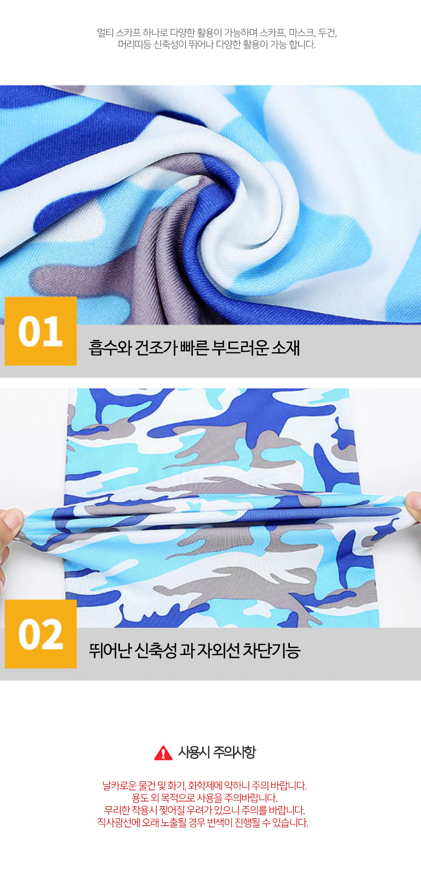 멀티스카프 자전거마스크 쿨마스크 바라클라바 넥워머 목토시