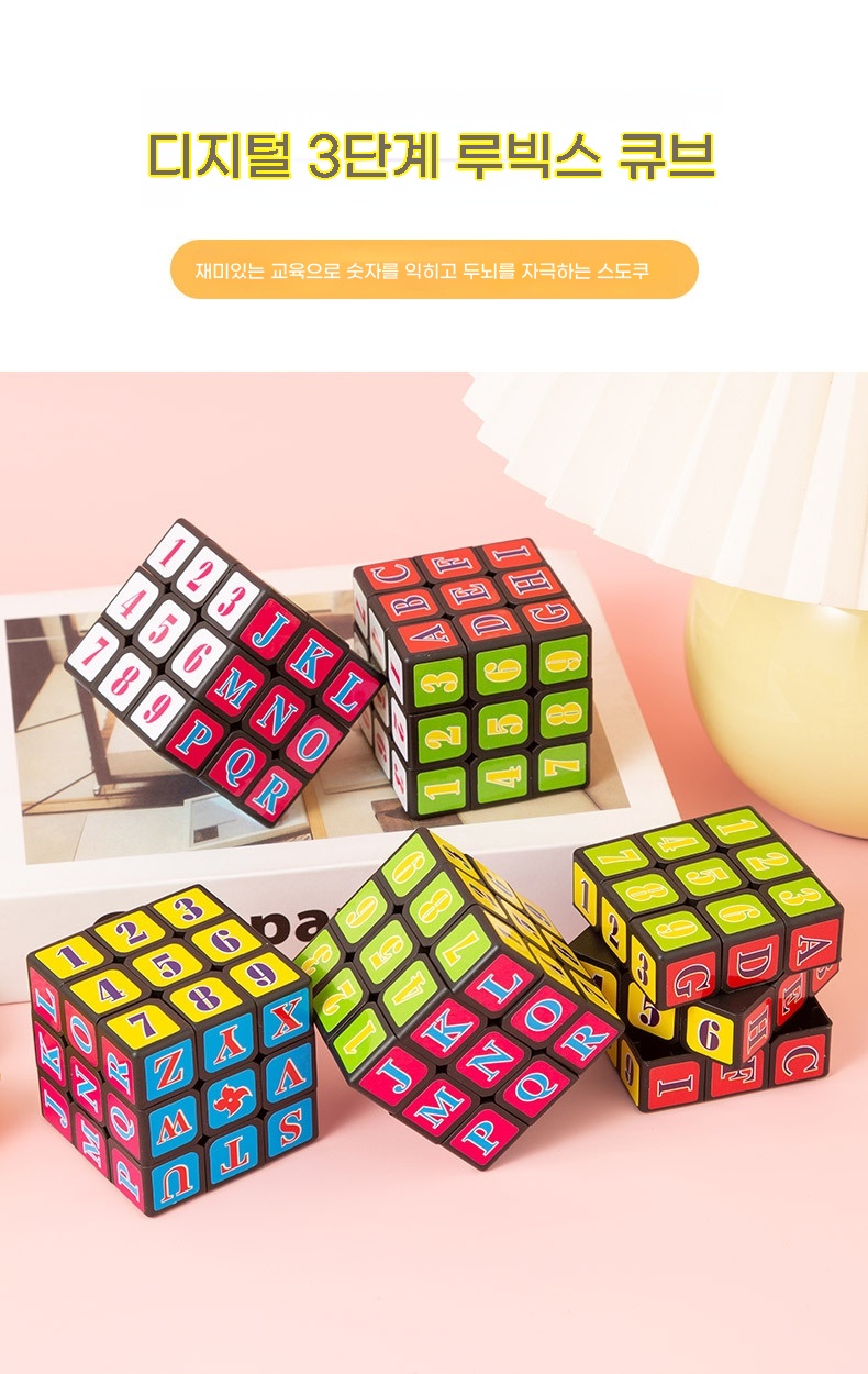 5.3 문자 루빅스 큐브 어린이 장난감 지능 개발용 3단 루빅스 큐브 직경 디지털 제조사 해외 무역 크로스보