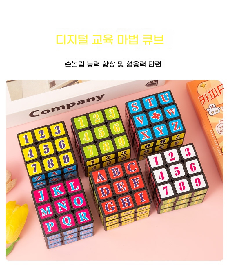 5.3 문자 루빅스 큐브 어린이 장난감 지능 개발용 3단 루빅스 큐브 직경 디지털 제조사 해외 무역 크로스보