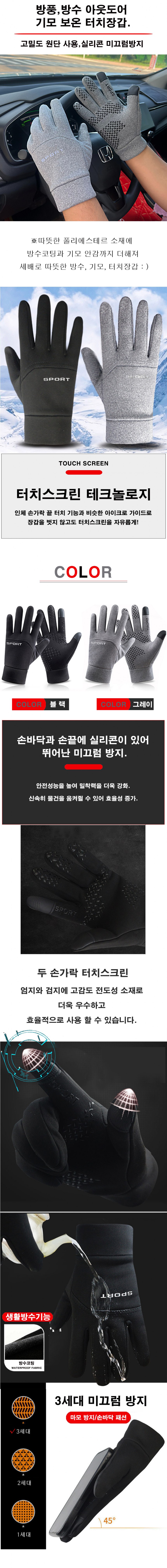스마트폰터치장갑/겨울/3세대아웃도어방수장갑/보온기모장갑/발열/방한장갑/기모장갑