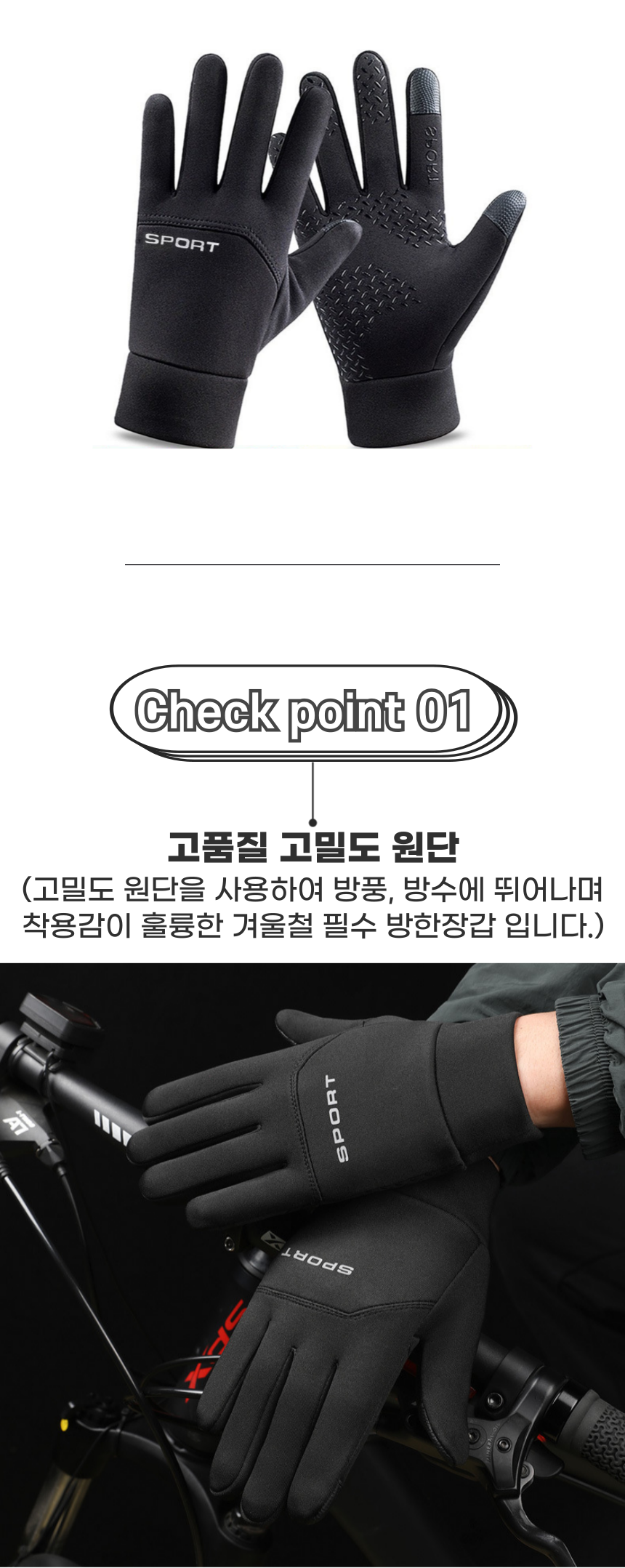 장갑 겨울장갑 방한 스마트폰 터치장갑 기모장갑 미끄럼방지 등산장갑 스포츠장갑 [당일출고 개별OPP포장]