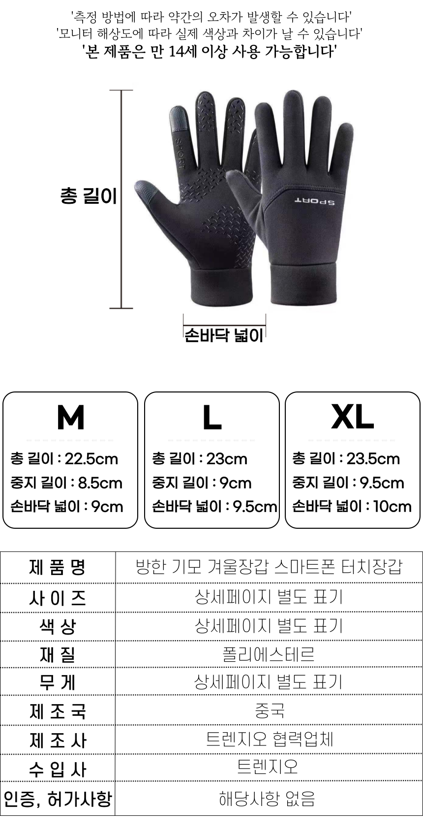 장갑 겨울장갑 방한 스마트폰 터치장갑 기모장갑 미끄럼방지 등산장갑 스포츠장갑 [당일출고 개별OPP포장]
