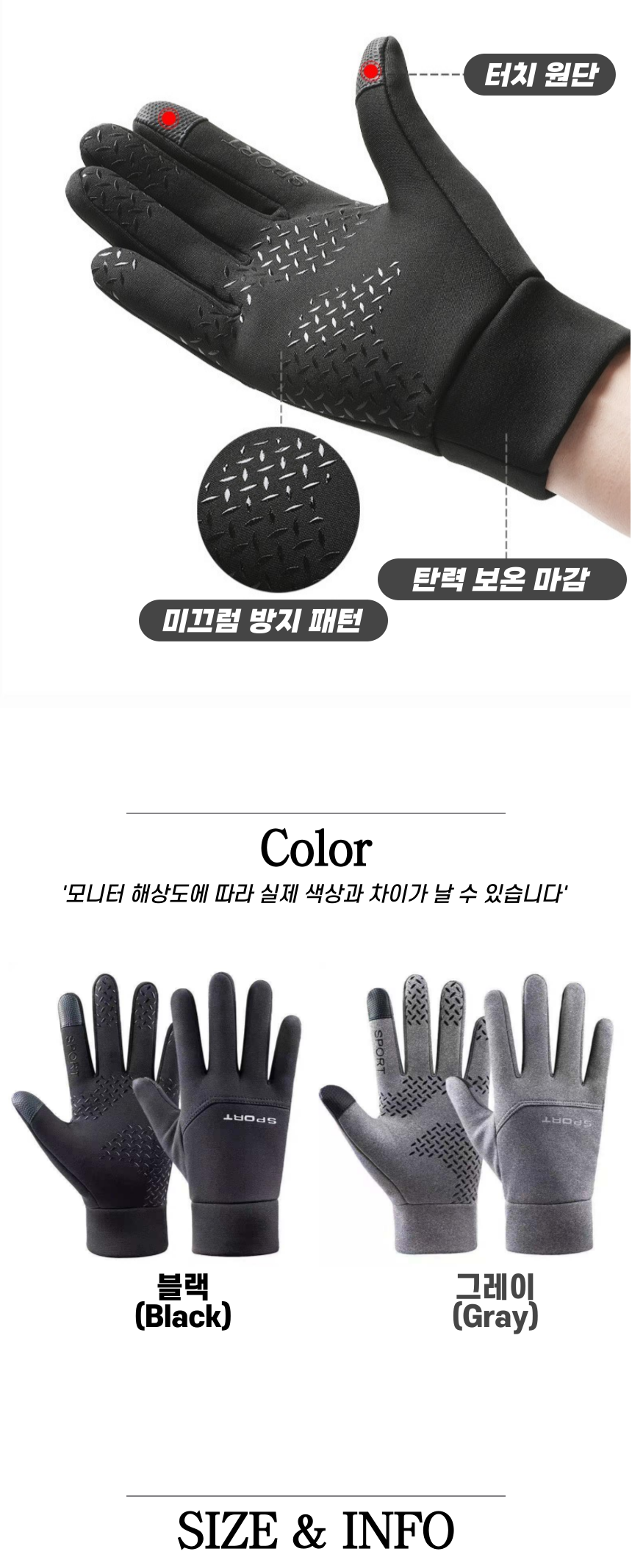 장갑 겨울장갑 방한 스마트폰 터치장갑 기모장갑 미끄럼방지 등산장갑 스포츠장갑 [당일출고 개별OPP포장]