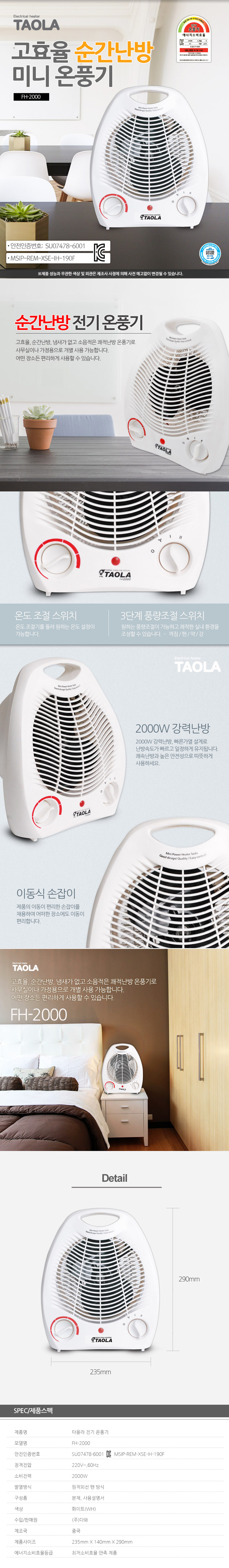 미니온풍기 가정용 가정용온풍기