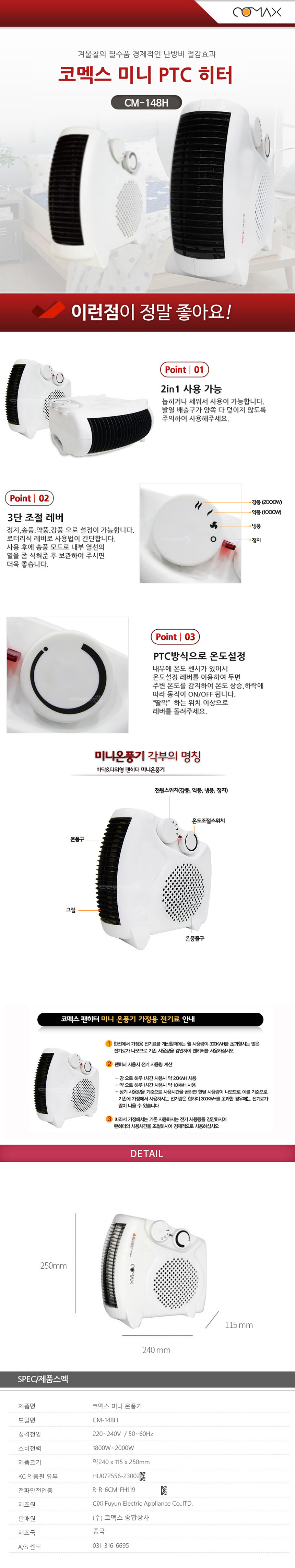 가정용히터 PTC온풍기 거실온풍기