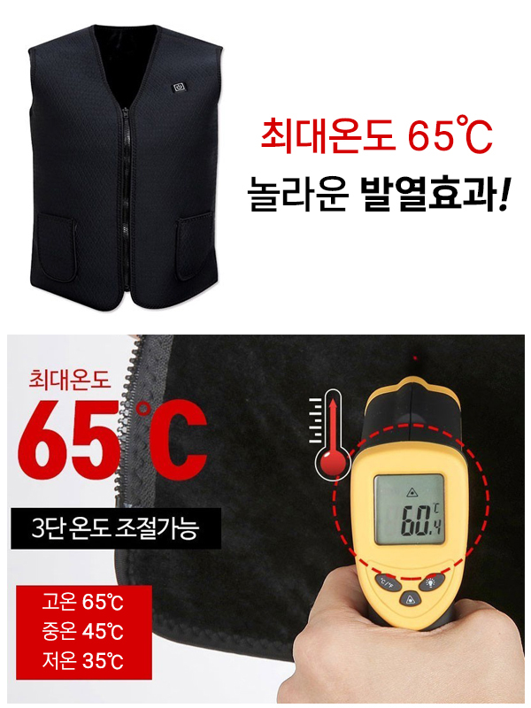 USB 발열조끼(사은품 =기모장갑 )