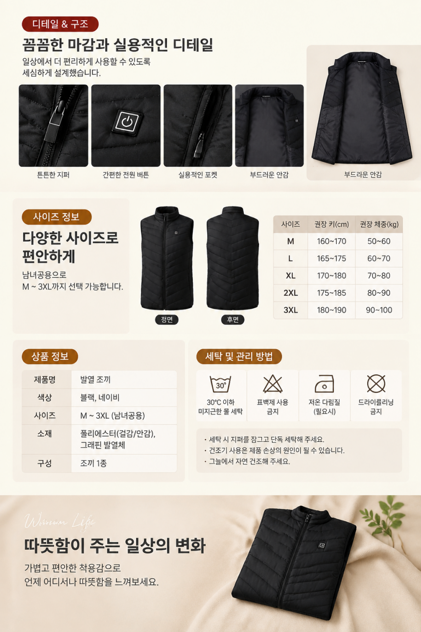 그래핀 스마트 온도조절 발열조끼 남녀공용 겨울 전기 온열 패딩 베스트